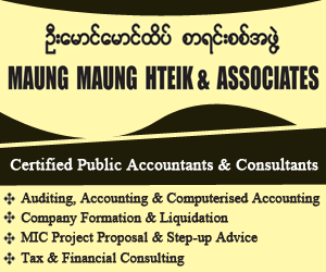 U Maung Maung Htike (929).png