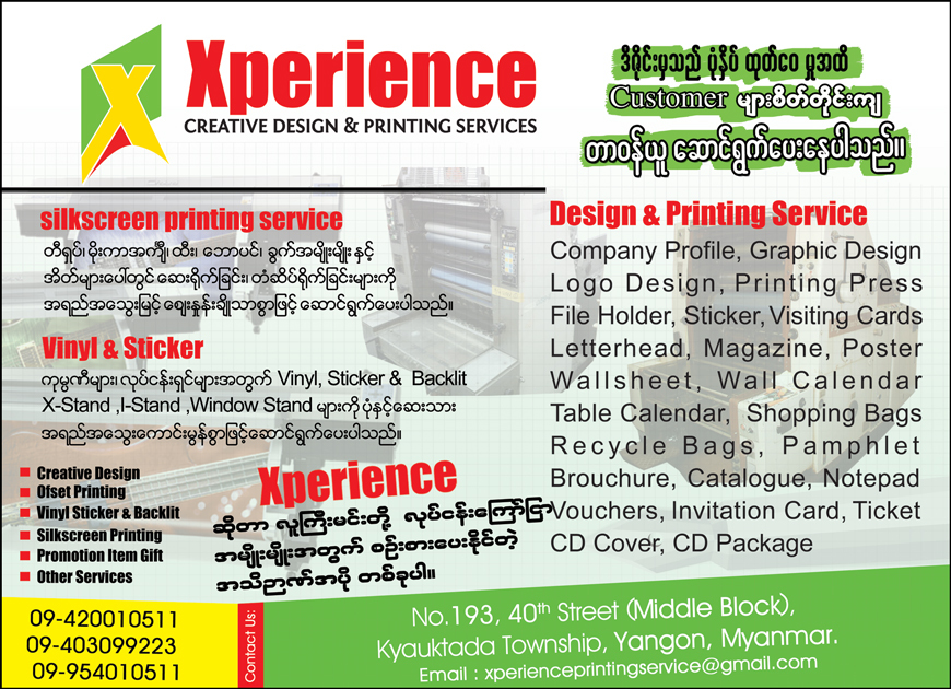 Xperience_Offset-Printing_(A)_40.jpg
