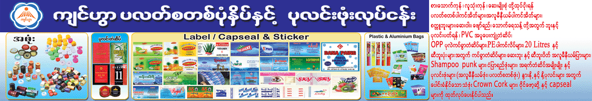 ngjin-hua-packaging-printing-co-ltd-.png