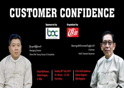 မိမိရဲ႕ကုန္ပစၥည္းေတြကုိ Customer ေတြ ယံုၾကည္မႈရွိလာႏုိင္ဖို႔ဆုိရင္...