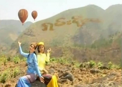 ယခင္ေခတ္ေဟာင္းမွ တီဗီေၾကာ္ျငာမ်ားအစီအစဥ္ / အပိုင္း (၁) ရွမ္းရိုးမ ေၾကာ္ျငာ